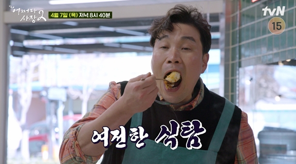 ▲'어쩌다사장2'(사진제공=tvN)