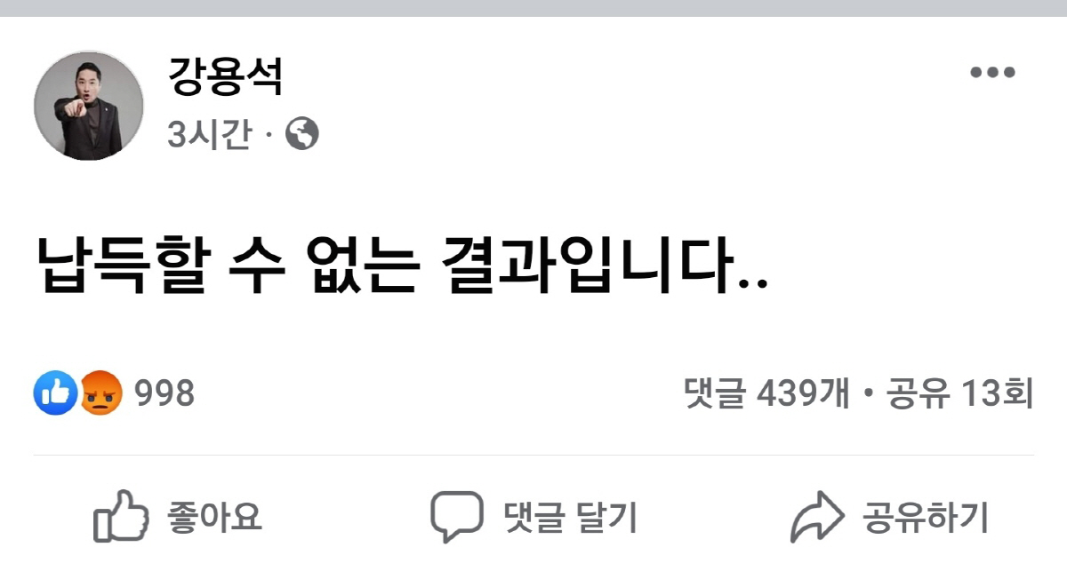 (출처= 강용석 변호사 페이스북)