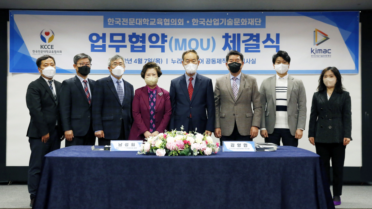 ▲김영민 한국산업기술문화재단 이사장(오른쪽 네 번째)과 남성희 한국전문대학교육협의회 회장(왼쪽 네 번째) 등이 7일 교육 콘텐츠 개발 협력 MOU를 맺고 기념촬영을 하고 있다. (사진제공=한국산업기술문화재단)