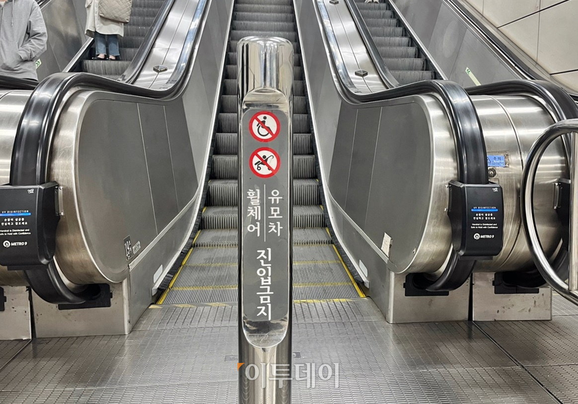 ▲서울 지하철 9호선 당산역에 설치된 '차단봉'. 휠체어, 유모차 진입금지를 안내하고 있다. (홍인석 기자 mystic@)