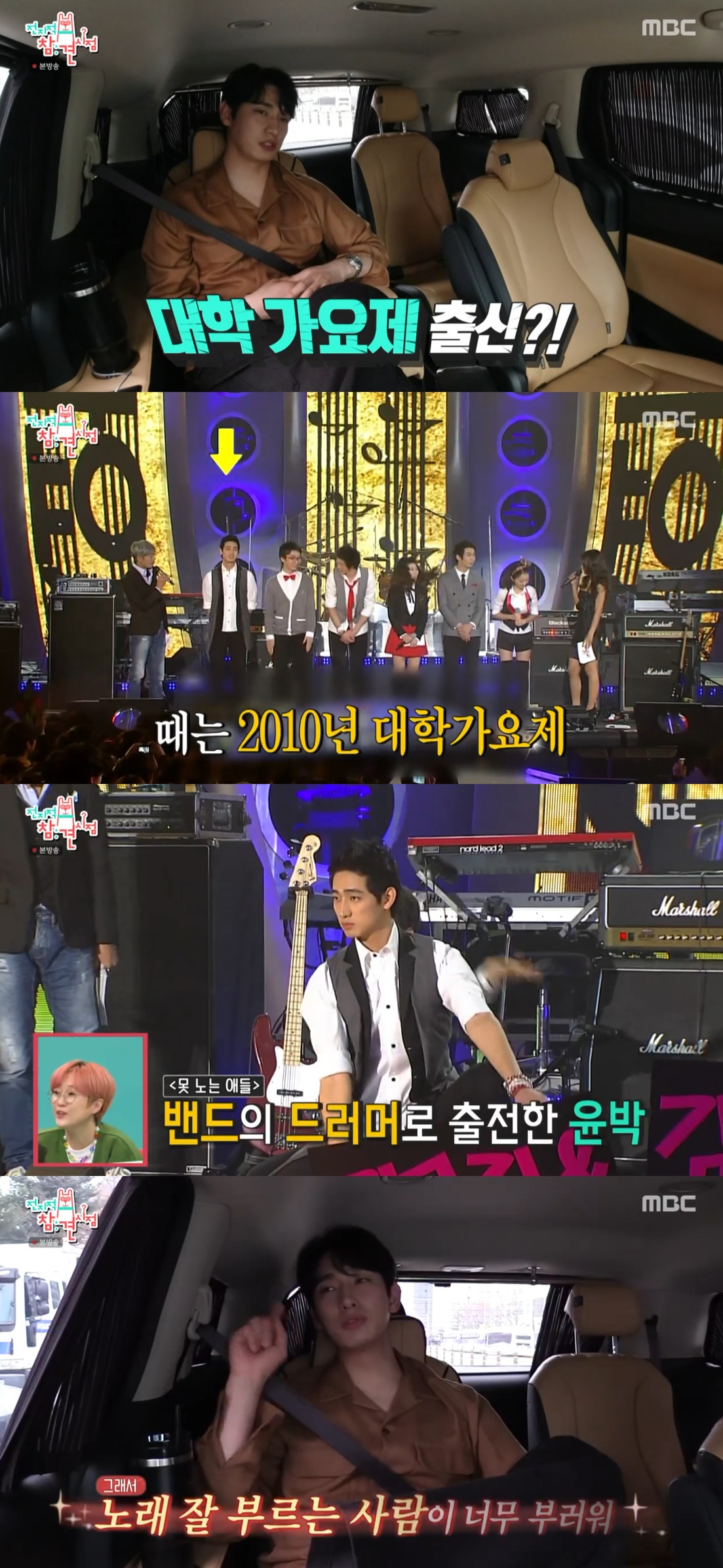 ▲윤박. (출처=MBC '전지적 참견 시점' 캡처)