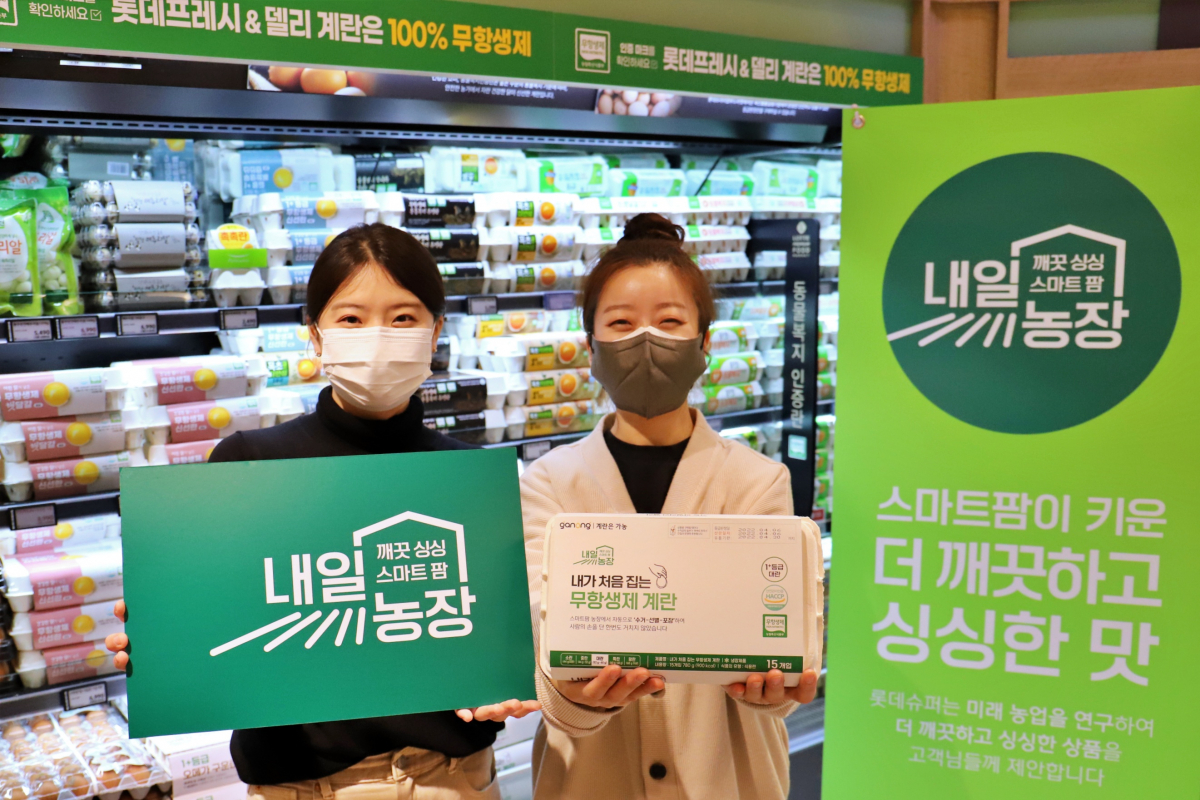 ▲스마트팜 브랜드 '내일농장' (롯데슈퍼)