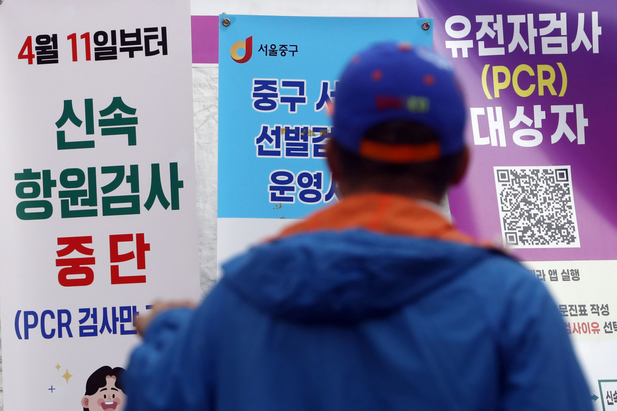 ▲11일 서울 중구 서울역 선별검사소에서 코로나19 검사를 받으려는 한 시민이 신속 항원검사 중단을 알리는 안내 문구를 바라보고 있다. 보건소 선별진료소, 임시선별검사소에서 희망자에게 무료로 실시했던 코로나19 신속항원검사가 금일부터 중단된다. (사진제공=뉴시스)