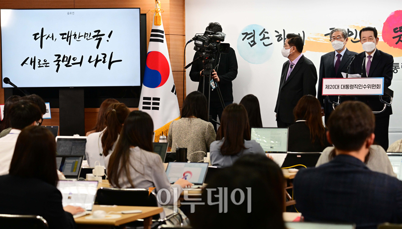 (인수위사진기자단)