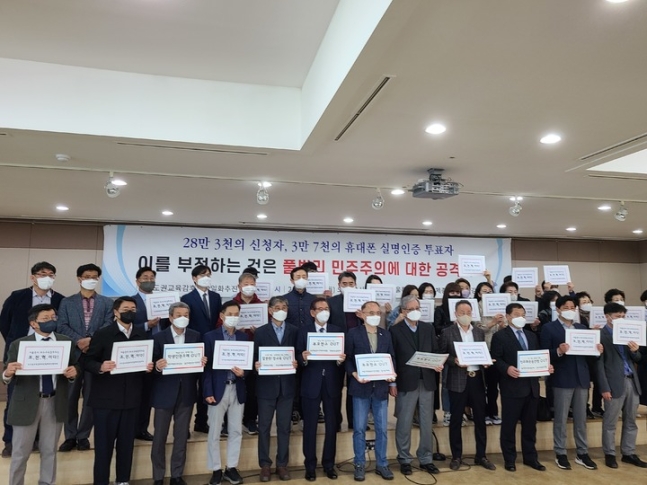 ▲수도권교육감단일화추진협의회(교추협)와 서울 보수 교육계 관계자들이 11일 오전 11시 서울 종로구 서울시교원단체총연합회(서울교총)에서 기자회견을 열기 전 사진촬영을 하고 있다.  (뉴시스)