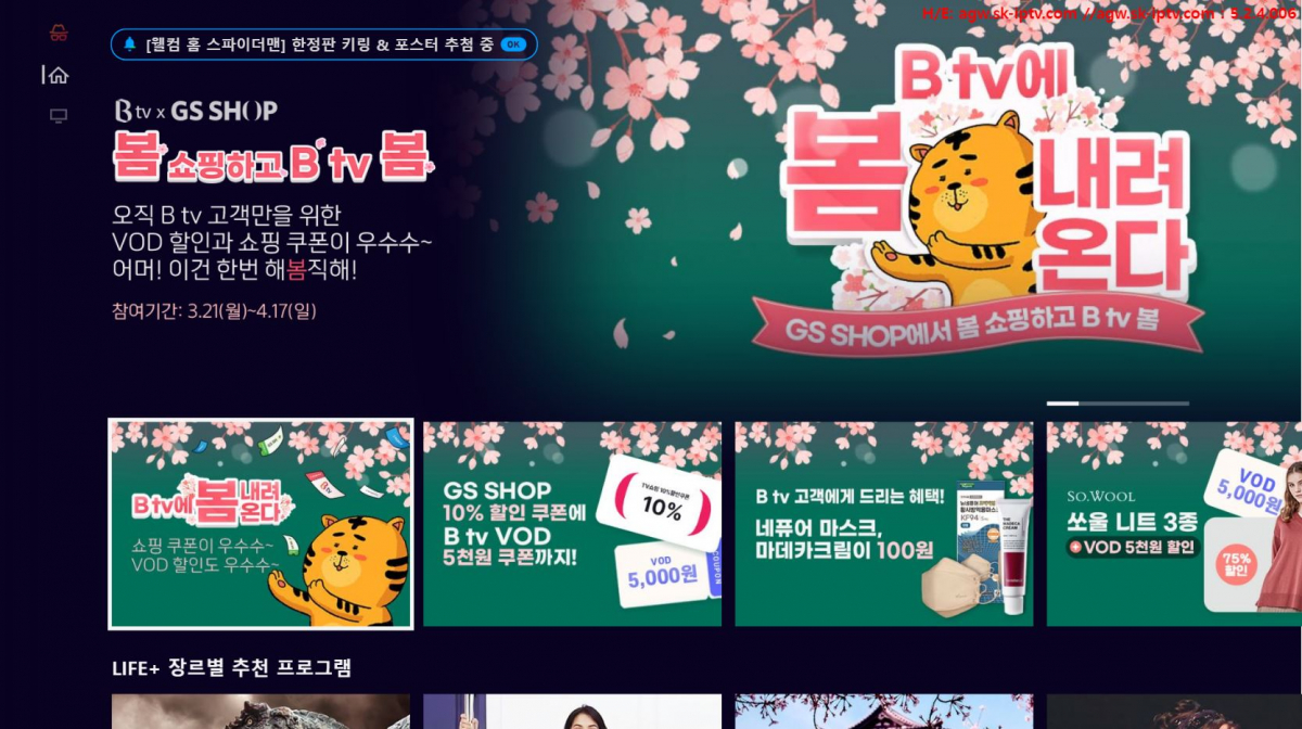 (사진제공=SK브로드밴드)