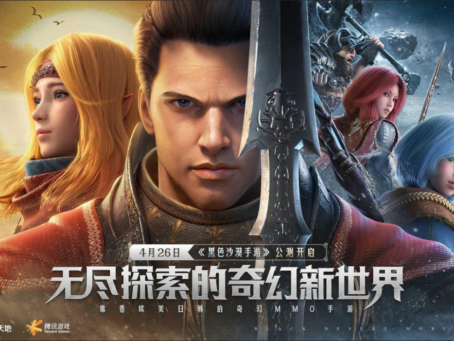 ▲오는 26일 펄어비스가 ‘검은사막 모바일’의 중국 공개 테스트(OBT)에 돌입한다.(출처=펄어비스)
