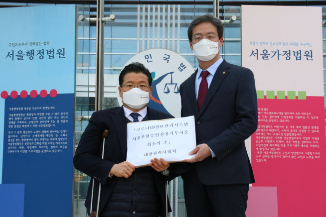 (사진제공=대한한의사협회)