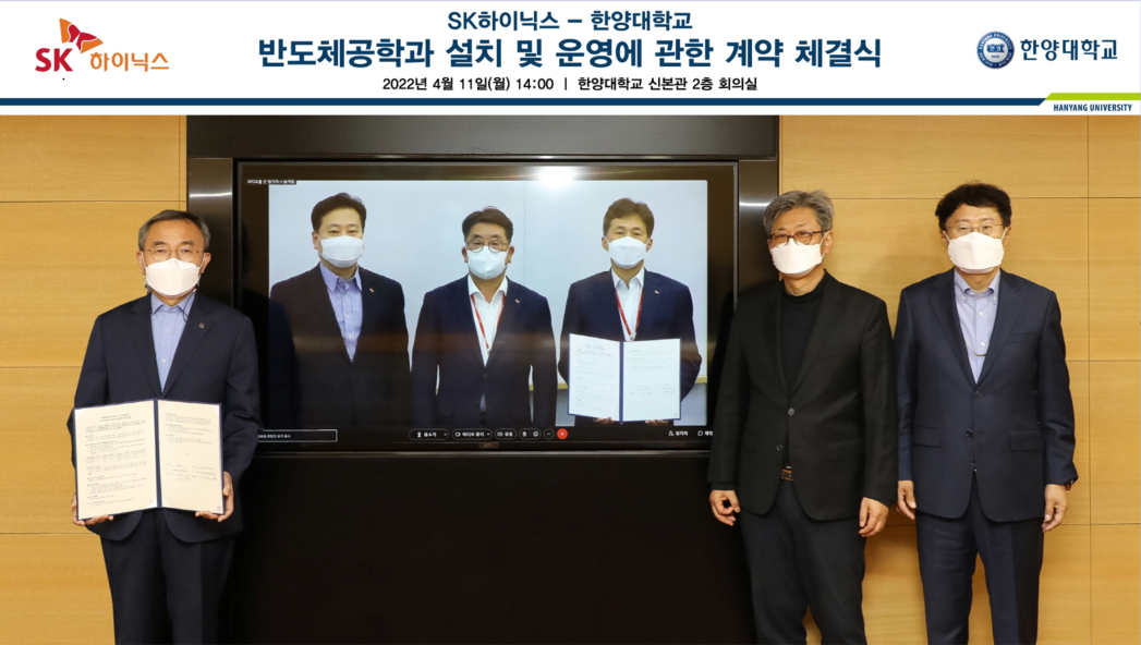 ▲지난 11일 서울 성동구 서울캠퍼스에서 열린 차세대 반도체 인재양성을 위한 계약식 행사에서 김우승 한양대 총장(왼쪽에서 첫번째)과 곽노정 SK하이닉스 대표이사 사장(화면 속 오른쪽 첫번째)이 계약서를 들고 기념촬영을 하고 있다. (사진제공=SK하이닉스)