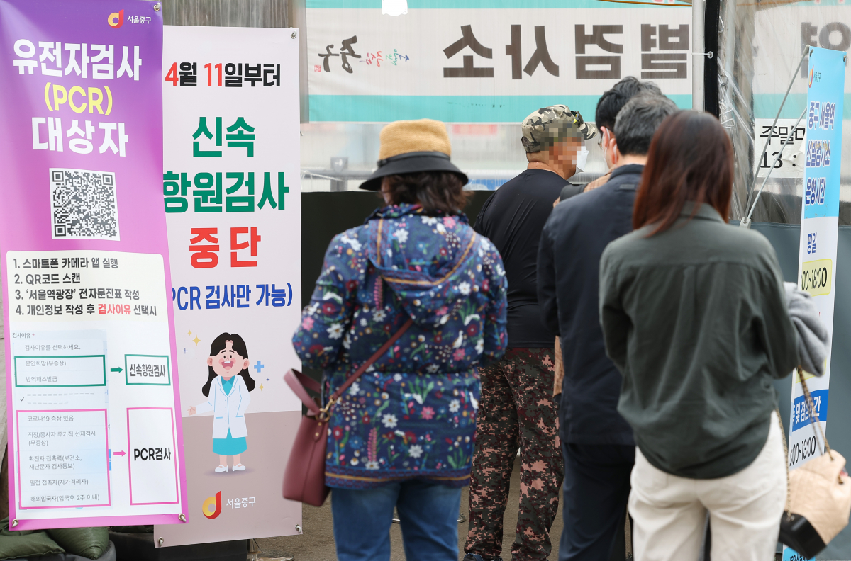 ▲12일 오전 서울역광장에 마련된 임시선별검사소를 찾은 시민들이 PCR 검사를 기다리고 있다. (연합뉴스)