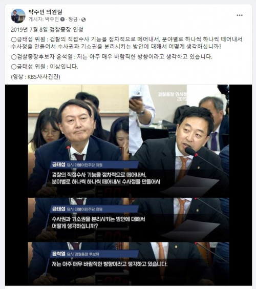 (박주민 더불어민주당 의원실 제공)