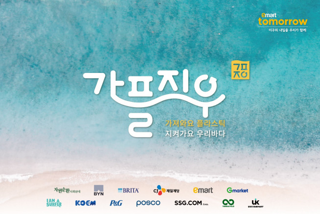 ▲자료제공=이마트