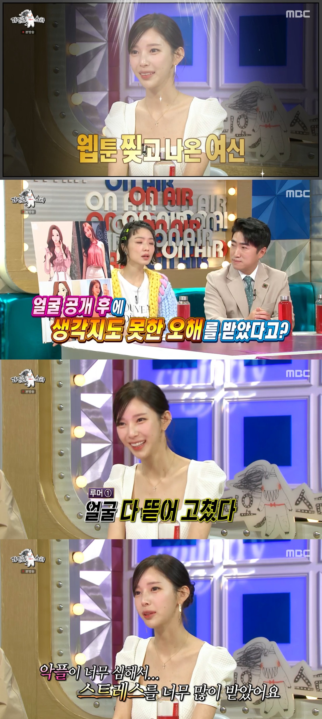 ▲야옹이 작가 (출처=MBC '라디오스타' 방송캡처)