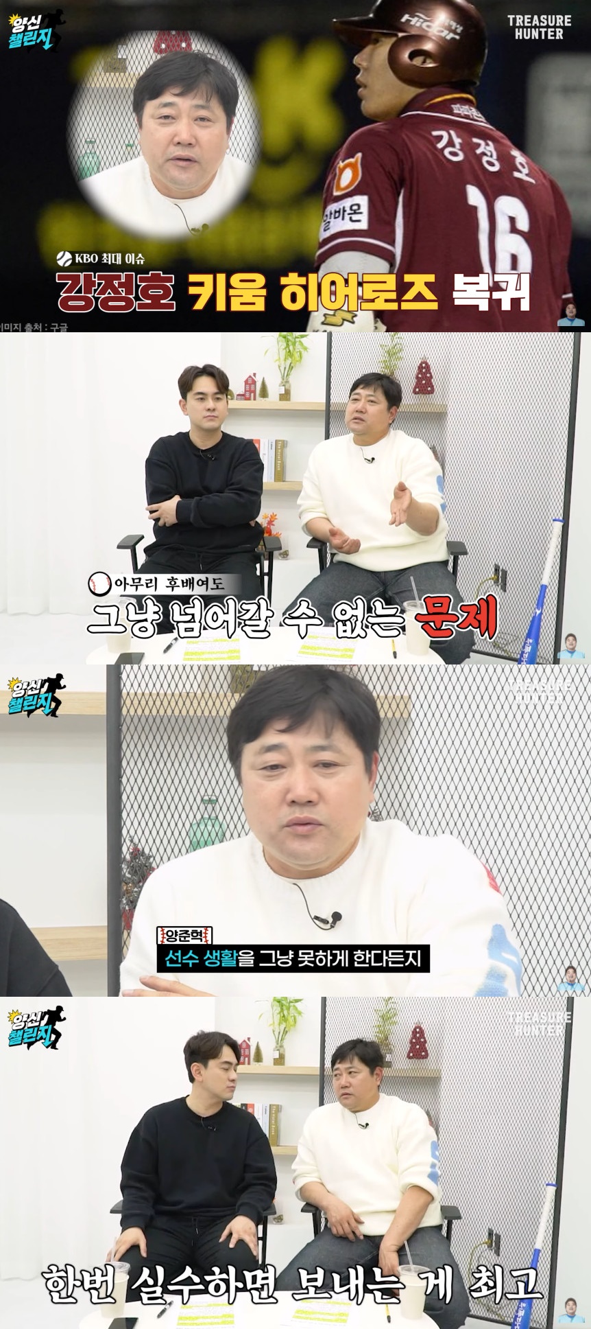 (출처=유튜브 채널 '양신' 캡처)