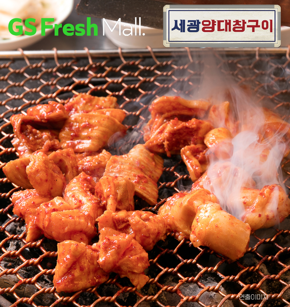 (사진제고=GS리테일)