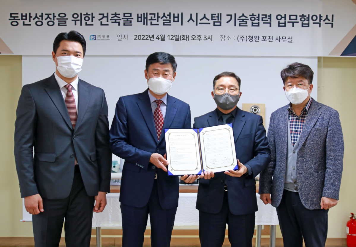 ▲동반성장을 위한 건축물 배관설비 시스템 기술협력 업무협약식 행사 (자료제공=반도건설)