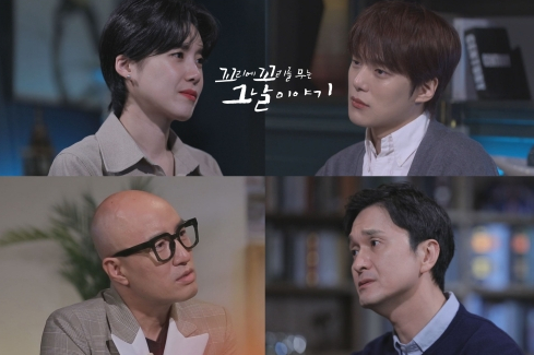 ▲'꼬리에 꼬리를 무는 그날 이야기'(사진제공=SBS)