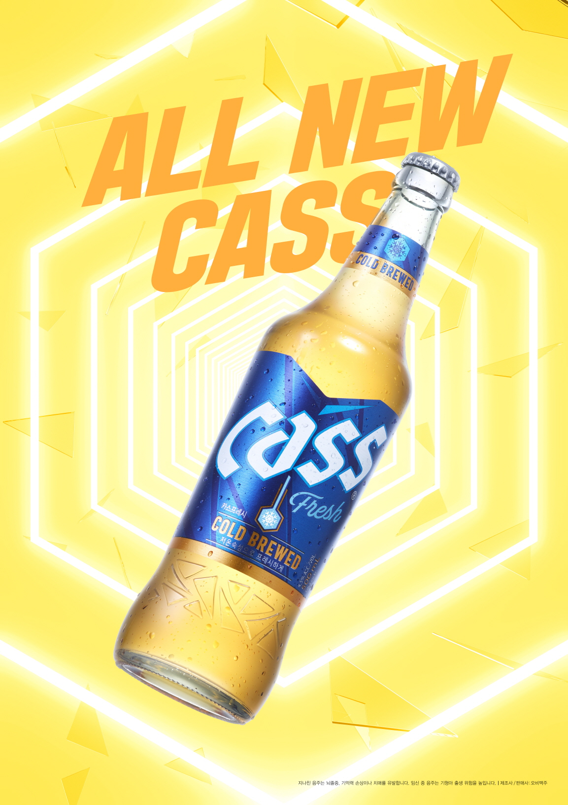 (사진제공=OB맥주)