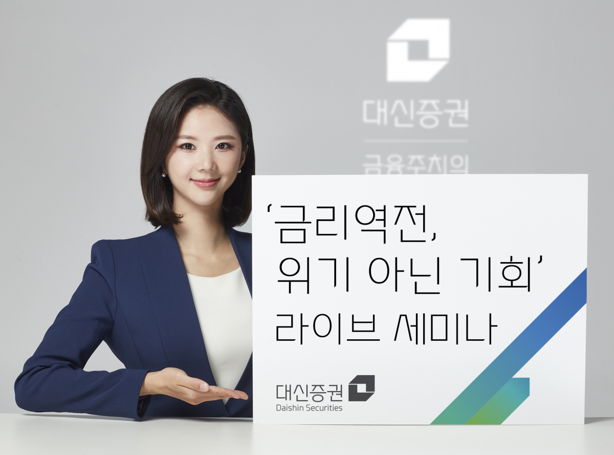 (사진=대신증권)