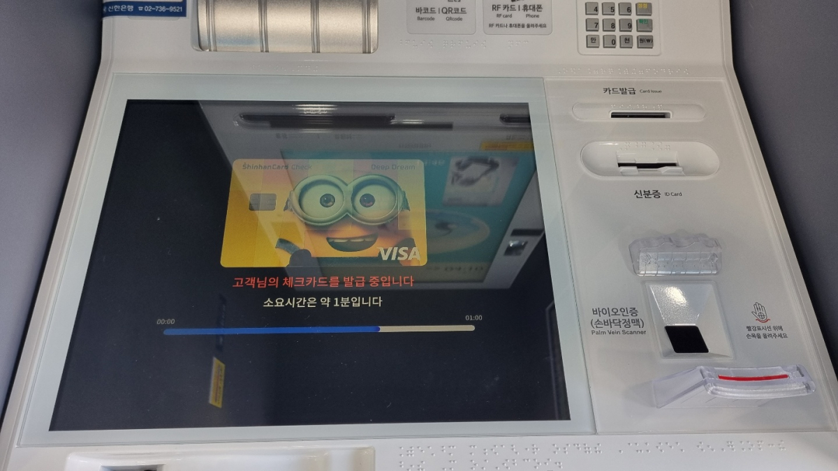 ▲15일 혁신점포에서 발급받은 신규 체크카드다. (박소은 기자 gogumee@)