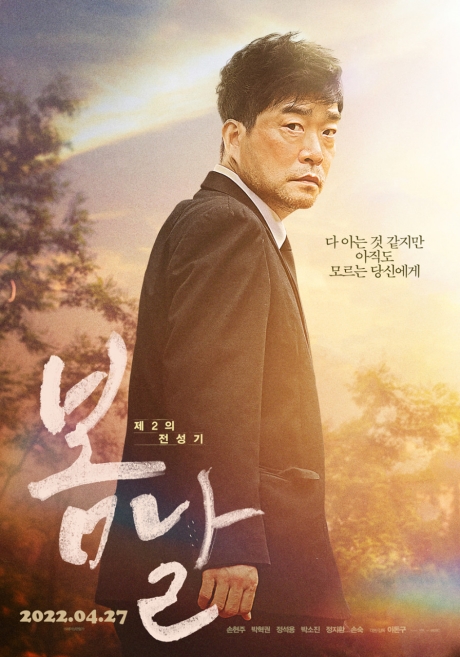 ▲'영화가 좋다' 봄날(사진제공=KBS 2TV)