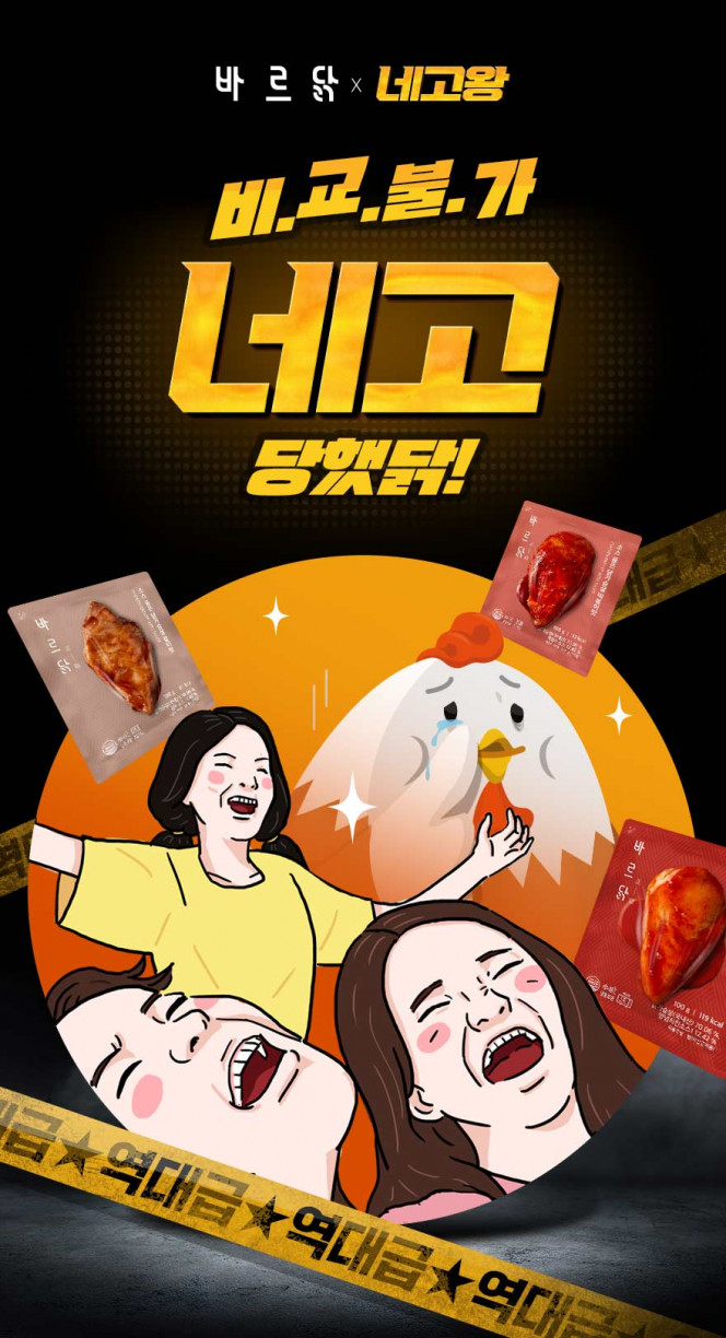 (출처=바르닭 홈페이지)
