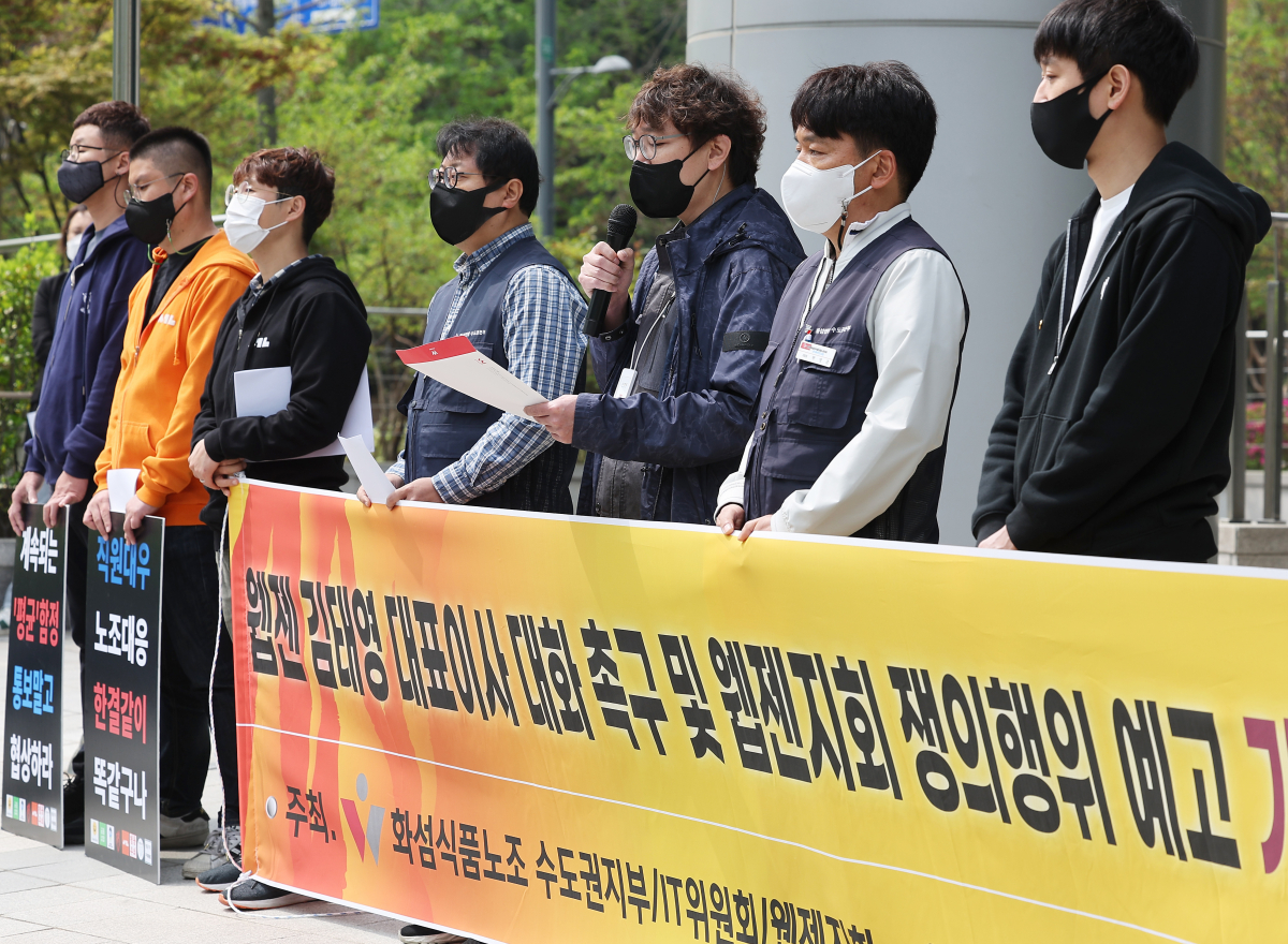 ▲웹젠 노조 노영호 지회장이 18일 오전 경기도 성남시 웹젠 본사 앞에서 '김태영 대표이사 대화 촉구 및 쟁의행위 예고 기자회견'을 하고 있다. (연합뉴스)