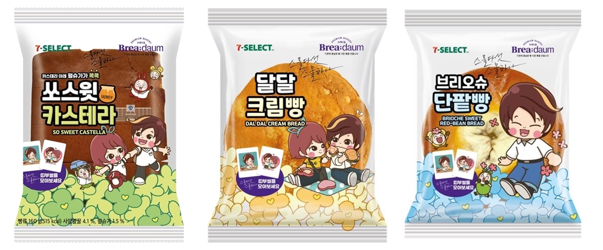 (사진제공=세븐일레븐)