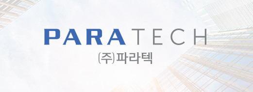 ▲파라텍 CI