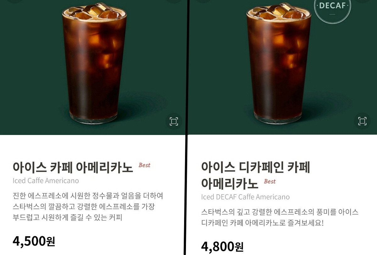 ▲19일 기준 스타벅스의 아이스 아메리카노는 4500원이고, 아이스 디카페인 아메리카노는 4800원이다.(출처=스타벅스)