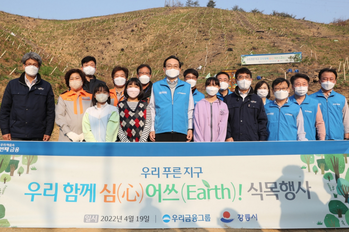 ▲우리금융은 19일 산불피해로 복구가 진행중인 강릉시 옥계면 일대에서 소나무 묘목을 심는 식목행사를 진행했다. 손태승(오른쪽에서 여섯번째) 우리금융지주 회장, 이원덕(오른쪽에서 세번째) 우리은행장, 정일섭(오른쪽에서 네번째) 강릉시장 권한대행이 지역주민들, 우리금융 임직원들과 함께 기념촬영을 하고 있다. (사진제공=우리금융)