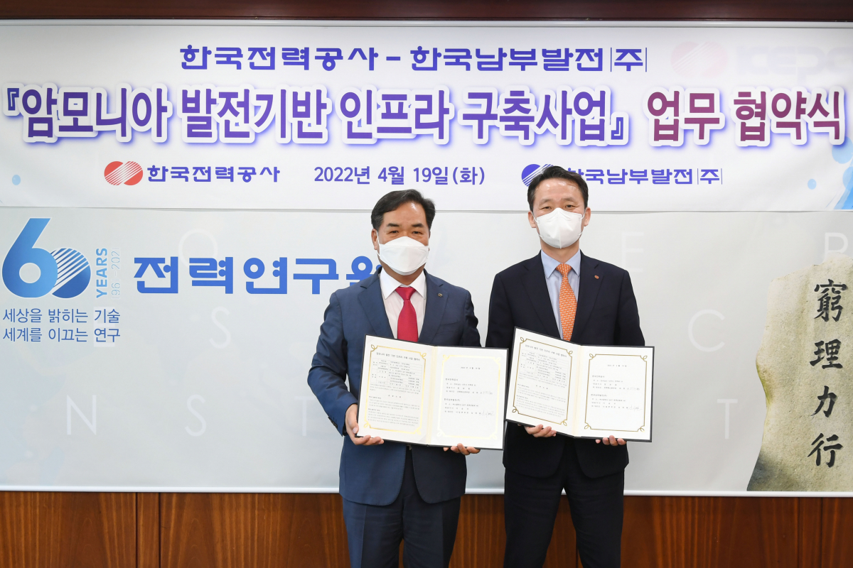 ▲한국남부발전 심재원 사업본부장(왼쪽)과 한국전력 최현근 전력혁신본부장(오른쪽)이 암모니아 혼소발전 실증을 위한 업무협약을 체결하고 있다. (사진제공=한국남부발전)