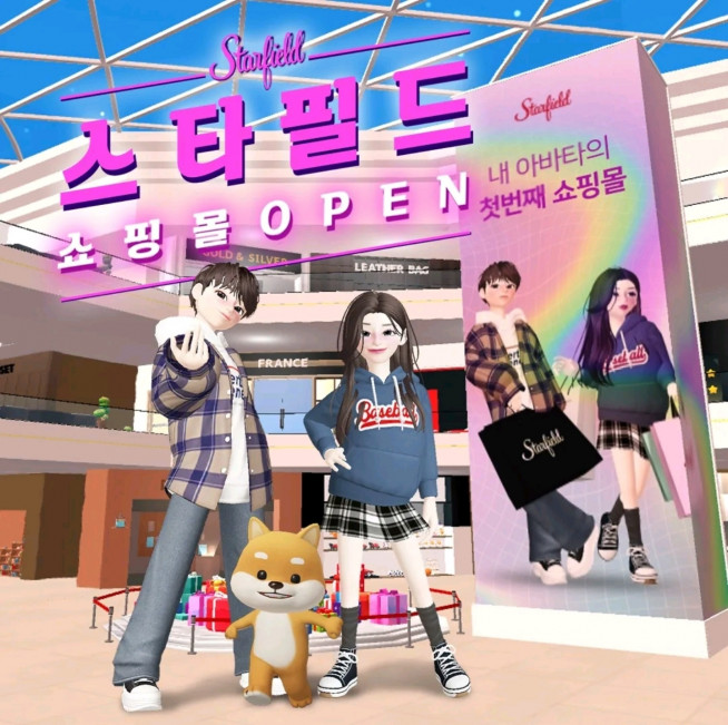 ▲제페토에 구현된 스타필드 매장(사진제공=신세계프라퍼티)