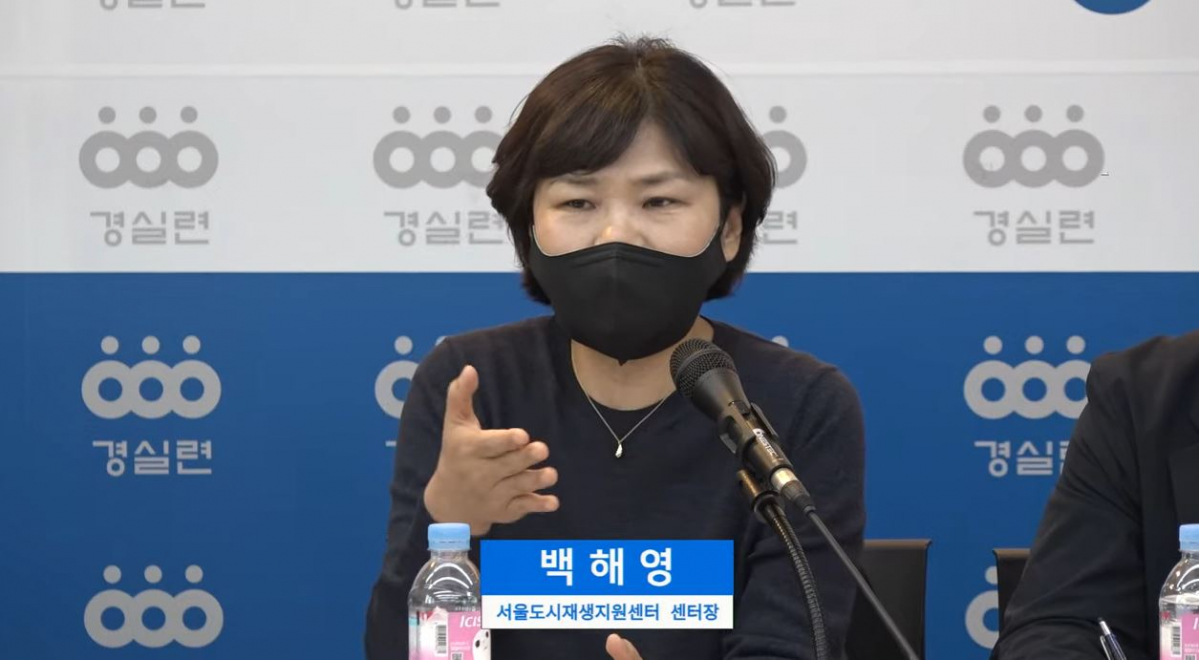 ▲첫 발제자로 나선 백해영 서울도시재생지원센터장. (유튜브 캡쳐)