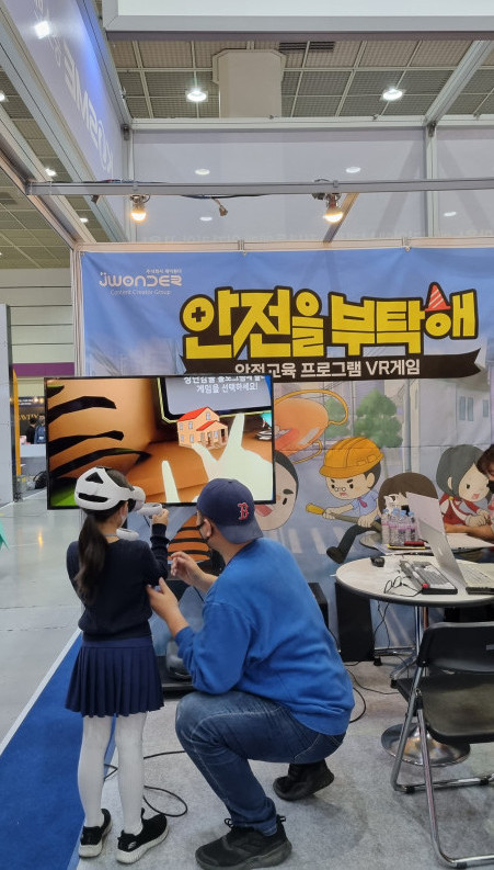 ▲어린이 관람객이 안전교육 VR게임을 체험 중이다. (사진제공=제이원더)