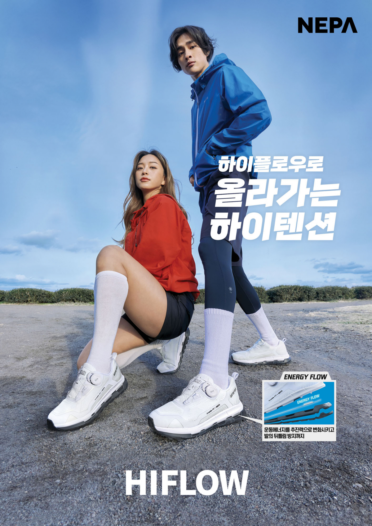 ▲하이플로우 고어텍스 (네파)