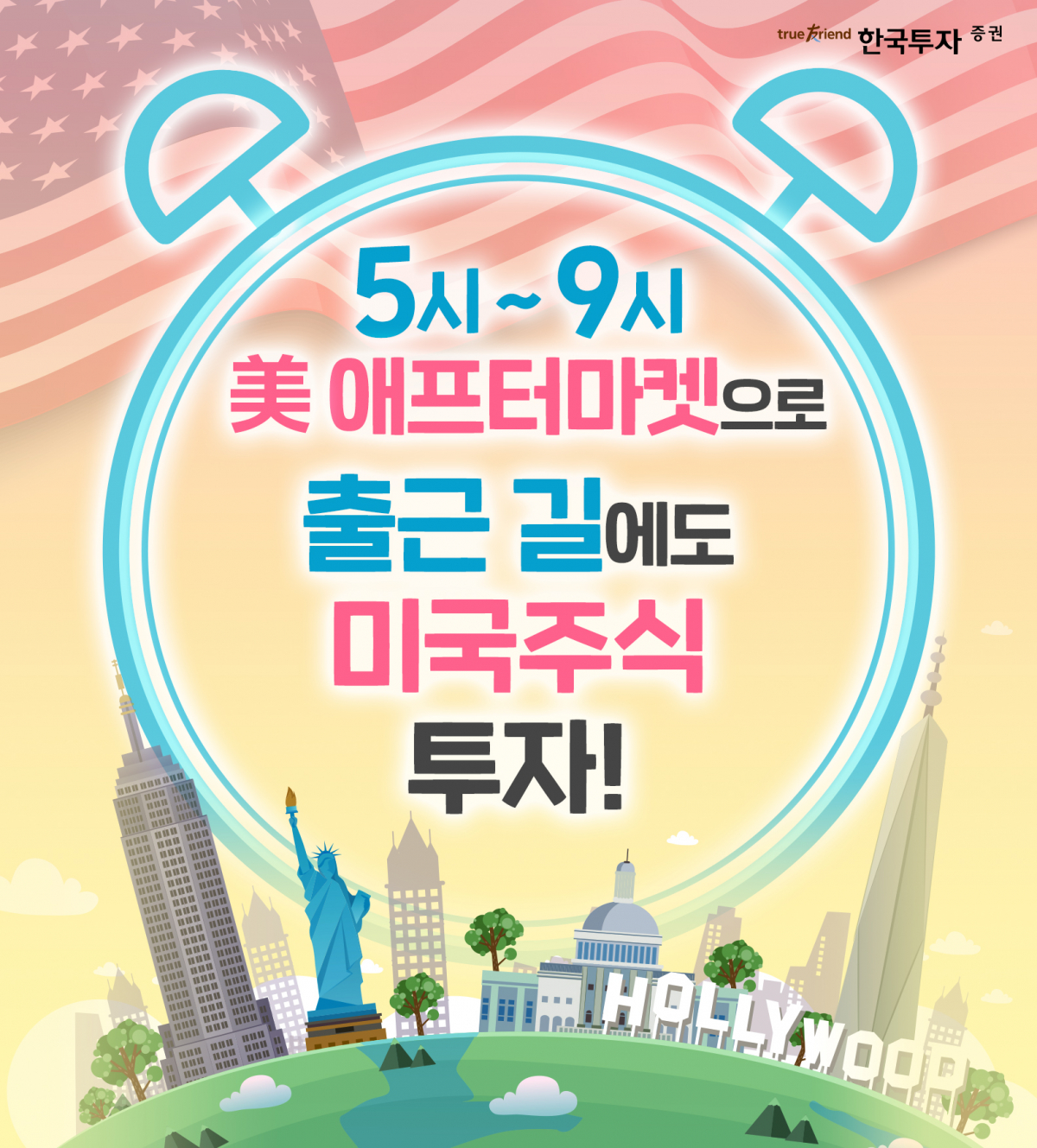 (출처=한국투자증권)