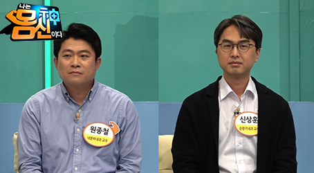 ▲‘나는 몸신이다’ (사진제공=채널A)