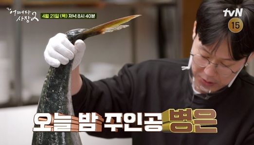 ▲‘어쩌다 사장2’ (사진제공=tvN)