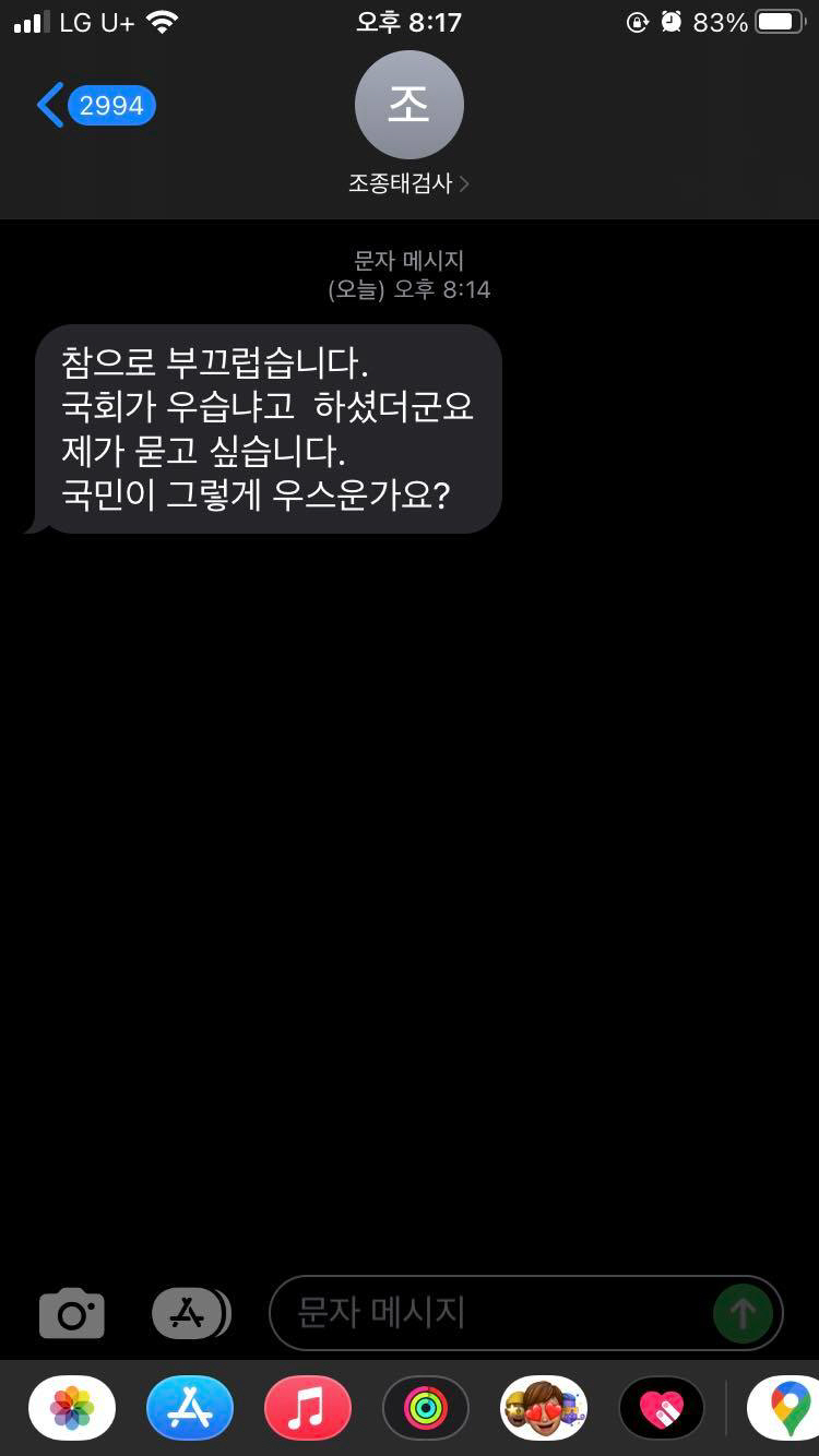 ▲(김용민 더불어민주당 의원 페이스북 캡처)
