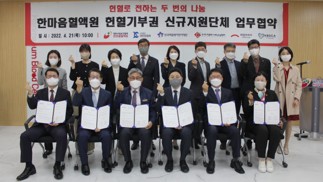 (사진제공=한마음혈액원)