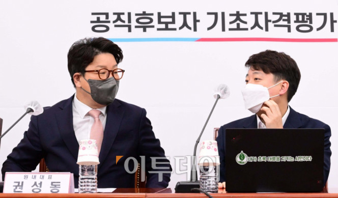 ▲국민의힘 이준석 대표와 권성동 원내대표가 18일 오전 국회에서 열린 최고위원회의에 참석해 대화를 하고 있다. 신태현 기자 holjjak@ (이투데이DB)