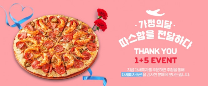 (출처=피자알볼로)