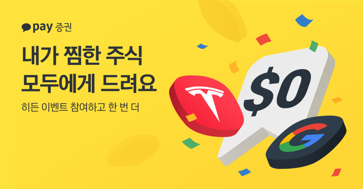 (사진=카카오페이증권)