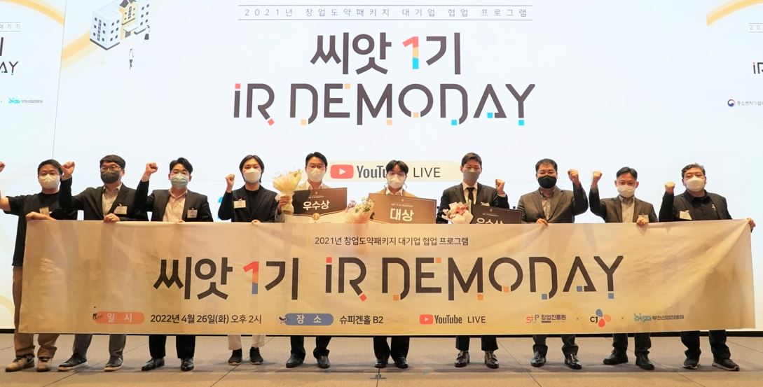 ▲26일 서울 강남구 슈피겐홀에서 진행된 CJ의 오픈 이노베이션 프로그램 '씨앗' 1기 데모데이를 마친 후 참가자들이 기념 촬영을 하고 있다. (사진제공=CJ)