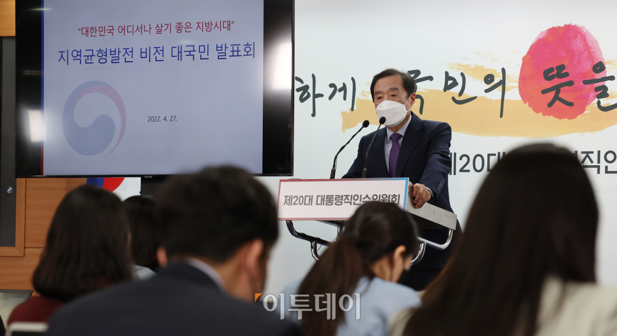 ▲김병준 제20대 대통령직인수위원회 지역균형발전특별위원장이 27일 오전 서울 종로구 통의동 인수위 공동기자회견장에서 지역균형발전 비전 대국민 발표를 하고 있다. (인수위사진기자단)