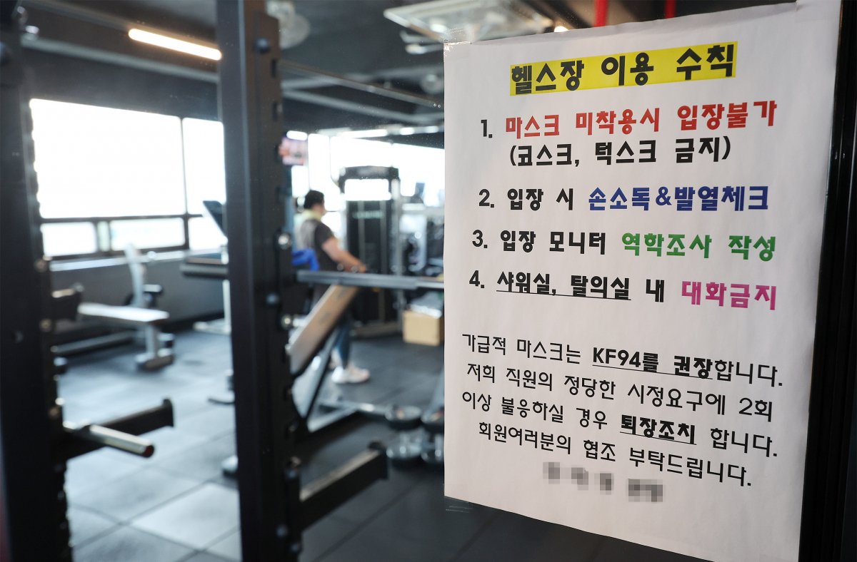 ▲거리두기 해제 이후 서울 마포구의 한 헬스장의 모습. (연합뉴스)