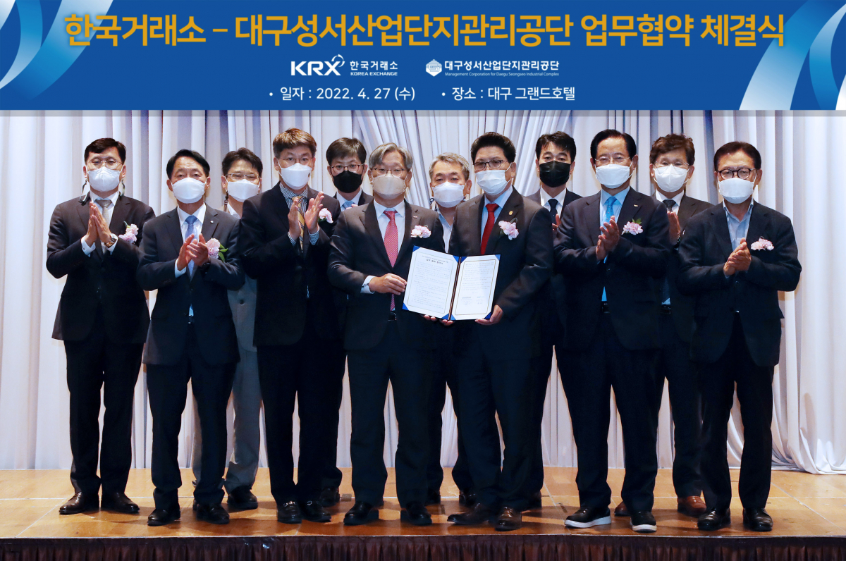 ▲27일 대구 그랜드호텔에서 열린 한국거래소-대구성서산업단지관리공단 업무협약 체결식에서 홍순욱 한국거래소 코스닥시장본부장(앞줄 왼쪽 세 번째)과 추광엽 대구성서산업단지관리공단 이사장(앞줄 오른쪽 세 번째)이 관계자들과 기념촬영을 하고 있다. (출처=한국거래소 코스닥시장본부 )