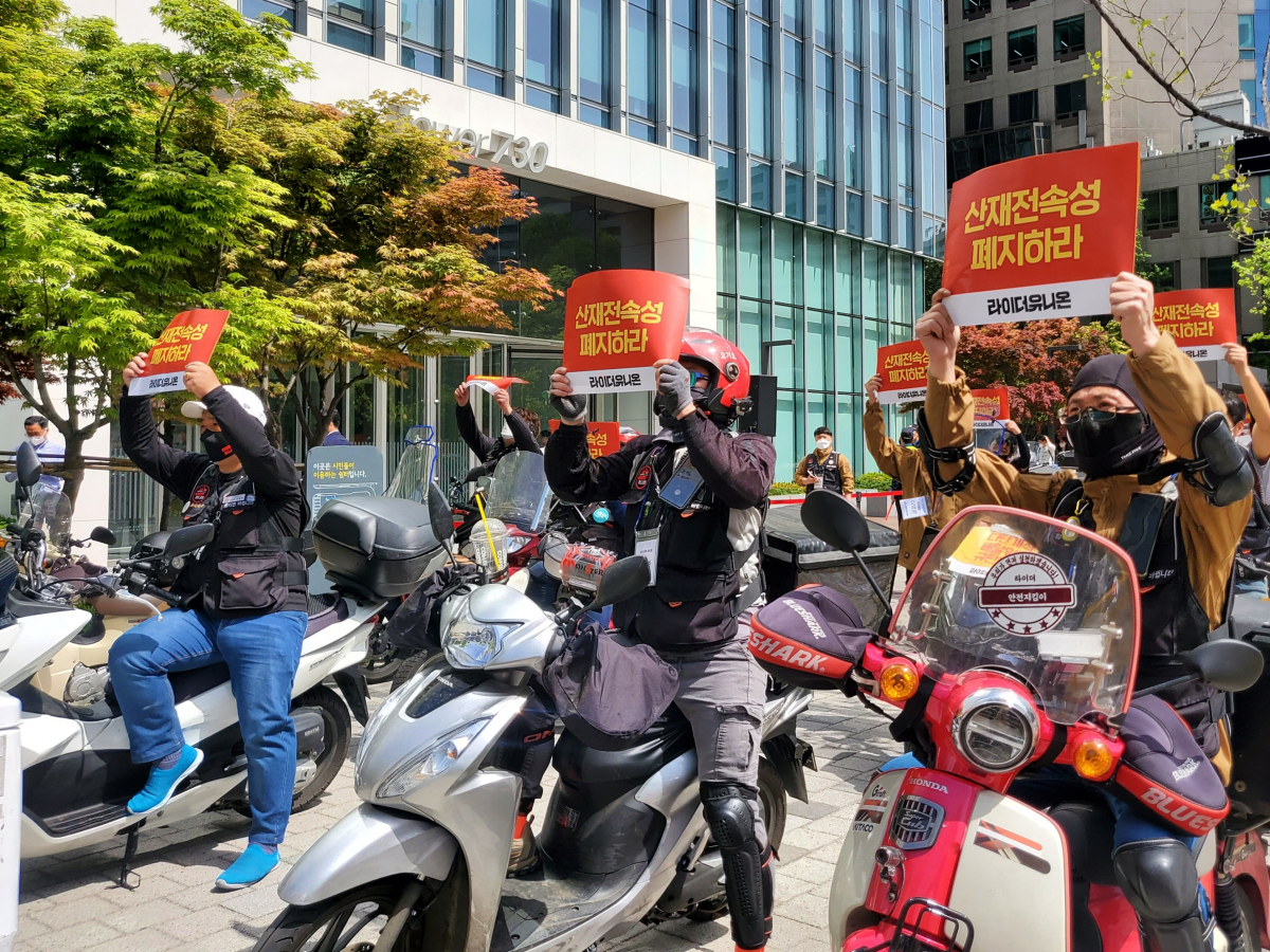 ▲라이더유니온 회원들이 27일 서울 잠실 쿠팡 본사 앞에서 집회를 열고 라이더보호법 제정, 산재보험 전속서 기준 폐지 등을 촉구하고 있다. (안유리 기자 inglass@)