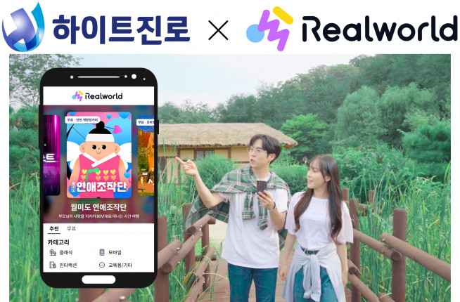 ▲자료제공=하이트진로